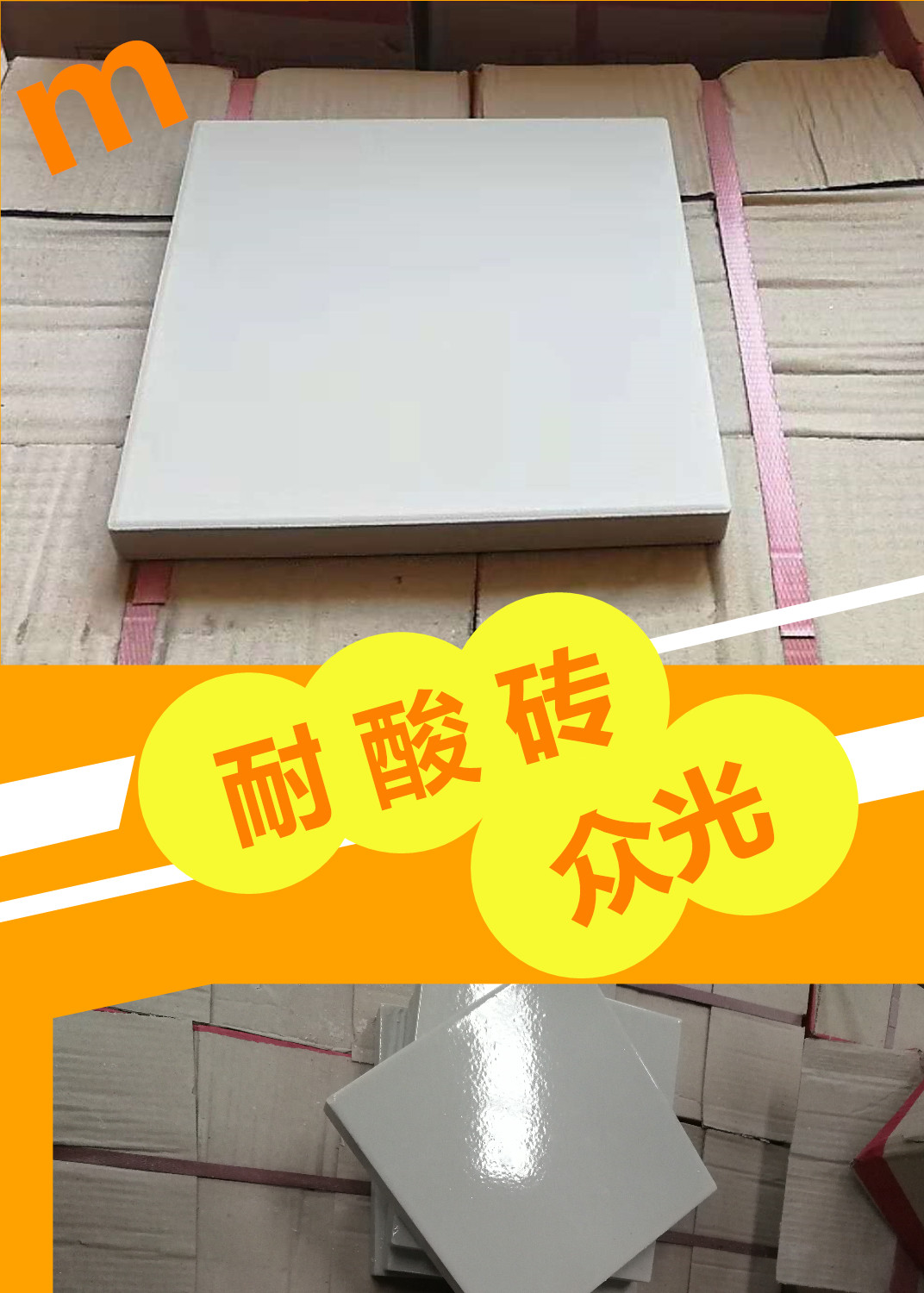 午后的陽(yáng)光悠悠灑灑我卻無(wú)暇去品味眾光瓷業(yè)的大院里片繁忙，需要耐酸磚，盲道磚的客戶電話一個(gè)接一個(gè)的打進(jìn)來(lái)